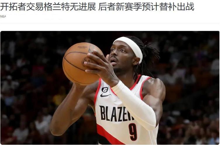 新赛季预计